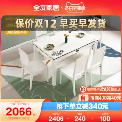 Quanyouホーム家庭用ダイニングテーブルと椅子の組み合わせダイニングテーブルモダンなミニマリストスタイルのテーブル小さなアパートのダイニングテーブルと椅子120358
