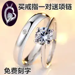 スターリングシルバーカップルリングガール6爪ダイヤモンドリング韓国語版ペアリング男性結婚指輪シンプルなフリーレタリングのペア