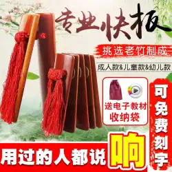 Jinchan Professional Allegro Deyun Society Bamboo Board Children Adult Student Beginners Playing Professional Castanets Gift Bag
