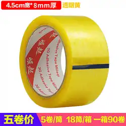 淘宝網エクスプレス包装特殊テープ透明シーリングテープ紙卸売カスタムメイド警告カラーテープ