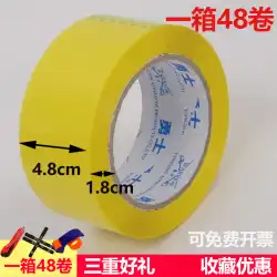 黒テープ色透明テープ4.5ワイドパッキングシーリングテープ卸売赤白緑青ピンク黄色テープ