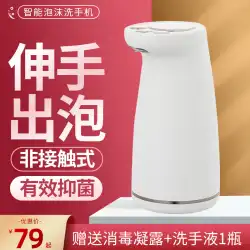 自動手指消毒機スマートセンサー家庭用壁掛け石鹸ディスペンサー食器洗い機電気泡洗浄電話
