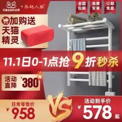 WuyueRen家電暖房タオルラック家庭用バスタオルラックバスルームインテリジェント暖房暖房タオル乾燥ラック
