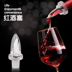 日本KMシール赤ワインストッパークリエイティブワインボトルストッパーポアラービネガーボトルストッパー赤ワインダイバータダストカバー