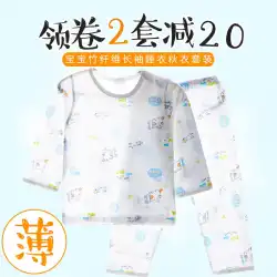 ベビー家庭用エアコン服竹繊維薄片夏子供用パジャマセット男の子と女の子の夏服
