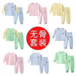 赤ちゃん長袖長袖下着男の子と女の子の服子供用パジャマ秋