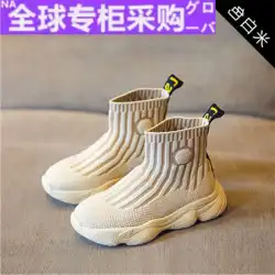 日本て香港子供靴子供靴下靴2020秋の男の子のカジュアルニットスポーツシューズ女の子ハイトップエラスティック