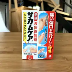 日本の小林リキッドバンドエイドリキッドバウンドクリーム巻き保護フィルムリキッドウォータープルーフバンドエイド10g