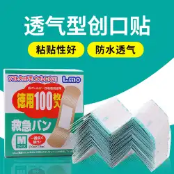 日本のバンドエイド抗炎症止血ペースト透明な抗研磨足ヒールポスト通気性防水医療バンドエイド100個