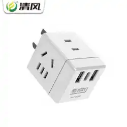 QingfengUSBソケットワイヤレスワンターンマルチプラグコンバーター急速充電ルービックキューブ家庭用プラグイン変換ヘッドq2