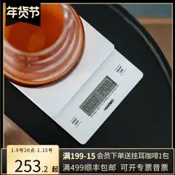 HARIO日本製電子はかり手作りコーヒー特殊多機能電子はかり携帯型タイミング計量と呼ばれる小さなグラム