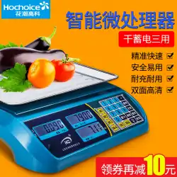 Huachao電子スケール商業価格設定プラットフォームスケール30KGkgスーパーマーケットフルーツスケールと呼ばれる野菜計量電子計量プラットフォームを販売