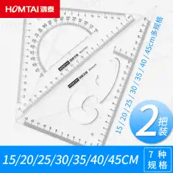 Hongtai三角定規プラスチック三角定規1520 25 30 35 40 45cm透明三角定規デザインセット学生工学測定図面絵画スケッチ大分度器