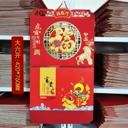 卸売送料無料2022年タイガーカレンダー中国破福キャラクターカレンダーホームカレンダーカスタムエンタープライズスペシャルエディションロゴ広告