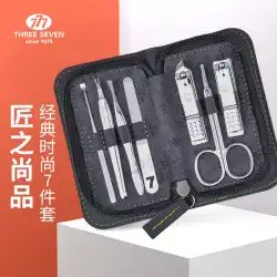 韓国777輸入爪切り爪切りセット家庭用爪切りペディキュア工具一式7点セット