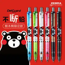 限定版シマウマZEBRA熊本クマペン描画シャープペンシル0.5生徒書き込み連続コアアクティビティMA85