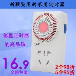 YimeijiaタイマータイマースイッチソケットTW-960パワータイマー予約タイプスマートスイッチ
