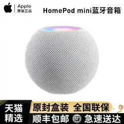 Apple HomePod miniAppleオリジナル本物のオーディオ公式オリジナルプラグイン音声sirimini新しい家庭用コンピュータポータブルデスクトップサブウーファーワイヤレスBluetoothスマートスピーカー