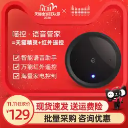 TmallElfリモコンLittleDudu Donkey Kong Smart Voice All Infrared IN Sugar Cube Smart Speaker Bluetooth Audio Alarm Clock Robot Tmall Elf Official Flagship Store Flagship Function