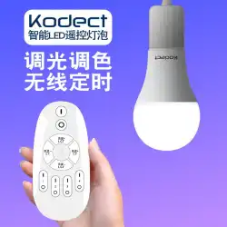 KedeワイヤレスリモコンLED電球無段階調光可能カラーマッチングフロアテーブル常夜灯E27屋内スマート