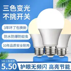 スマート3色調光LED電球5w7w9w12w15W18ワット24デスクランプE27スパイラルアイプロテクション省エネランプ