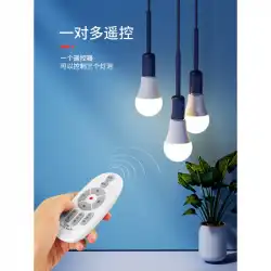 ワイヤレススマートリモコン電球LEDライト超高輝度省エネ家庭用寝室リビングルーム照明タイミングスイッチ怠惰