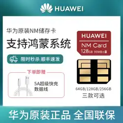 HuaweiNMメモリーカードオリジナル本物の128G / 256Gメモリーカードmate20p3040pro高速nova5pro拡張カードメモリーカードメモリーカード拡張カード拡張タブレット