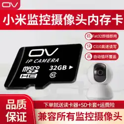 XiaomiPTZメモリーカードMijiaカメラ専用モニタリングSDカードHuaweiビデオ録画メモリーカードフルオライトメモリーカードワイヤレスモニターメモリーカードスマートカメラ高速メモリーカード