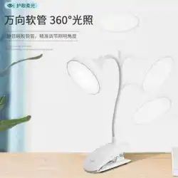 LED目の保護研究テーブルランプ3速調光USBランプ小さなテーブルランプ寮の寝室の机小さなクリップライトナイトW7