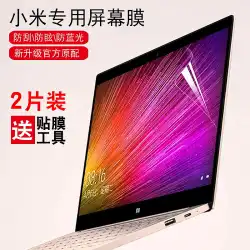 Xiaomiノートブックスクリーンプロテクターredmibook1413コンピューターAir12.513.3Pro15に適しています