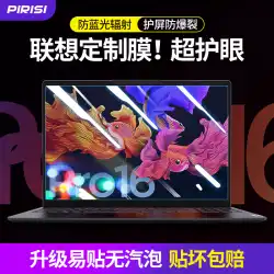 2021 Lenovo Xiaoxin air1415ラップトップスクリーン強化保護フィルムpro 1316年