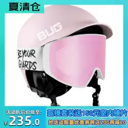 フランスのBUG新しい男性と女性のスノーボードヘルメットつばかわいいピンクの衝突防止EU品質の保護具屋外