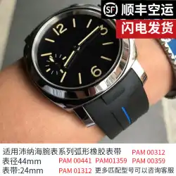 ファットシーパム111441389ピンバックル24mmのパネライ時計の代わりとなる防水シリコンラバーブレスレット