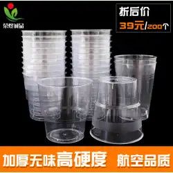 使い捨てカップ家庭用肥厚航空カッププラスチック飲料カップ硬質透明デザートクリスタル1000パックカスタム