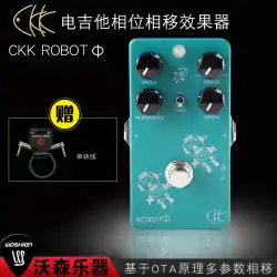 CKKELECTRONICロボットΦエレキギターフェイザー/フェーズシフトストンプボックス