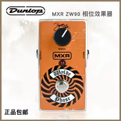 Dunlop Dunlop MXRZW90エレキギターシングルブロックエフェクターフェイザーフェイザー