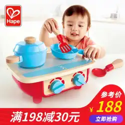 Hapeかわいい赤ちゃん小さなキッチンおもちゃセットシミュレーションへら電磁調理器キッチン用品調理男の子と女の子子供たちが家を遊ぶ