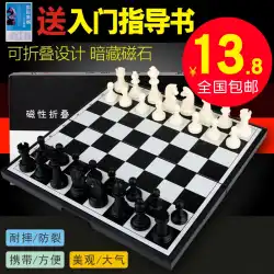 チェス子供用磁気ポータブルチェス盤ハイエンドチェッカー初心者学生セット競技スペシャル