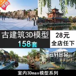 M359中国の古代の建物のファサード3dmaxモデル公園川湖の風景鳥瞰図3dモデル