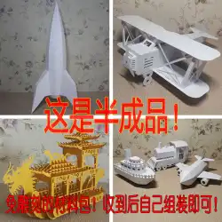 三次元平面列車ドラゴンボート船ロケット子供折り紙手作りパズル組み立てモデルおもちゃ半製品