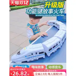 男の子電気高速鉄道ハーモニーシミュレーションモデル小型列車おもちゃ鉄道車両子供向け教育多機能