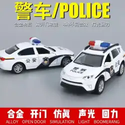 子供のパトカーおもちゃ車モデルシミュレーションサウンドとライトカーモデル男の子合金救急車警察車110