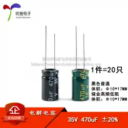 高品質インライン電解コンデンサ35V470uF±20％容量10 * 17MM通常/高周波20