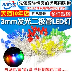 3mmの発光ダイオードLEDランプビーズは、白髪、赤、黄、青と緑、陽と陰、紫、カラフル、赤髪、緑髪を強調します