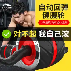 LiNingjian腹筋自動リバウンドフィットネス機器ホームエクササイズ腹筋ホイール女性男性の腹薄い腹ロール腹筋