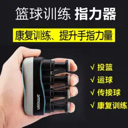 同じ音のDouyin、Zhang Yu、Atong Mu指筋力装置、握力装置、指筋力を向上させるための指運動器