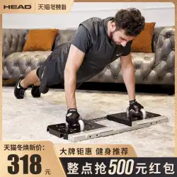 HEADプッシュアップブラケットフィットネス機器ホーム男性トレーニング胸筋トレーニングI字型多機能プッシュアップボード