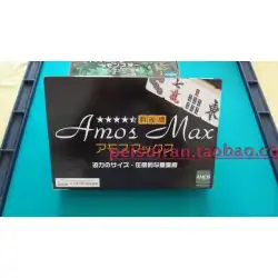 オーシャンケミカルAMOSMAX-標準28mm鉄芯イエローカード麻雀カード日本スズメ