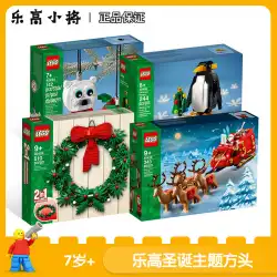 レゴ40426ガーランド40499トナカイそり40494男の子と女の子のクリスマスプレゼントのおもちゃ