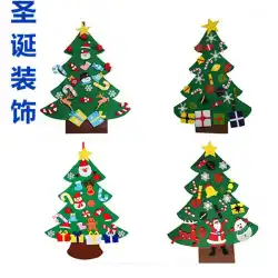クリスマスの子供たちの手作りの不織布DIYカレンダーハンギングフェルトクリスマスツリー素材パッケージ壁の装飾ウォールステッカー